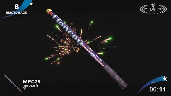 Римские свечи Мегапир Персей МРС26