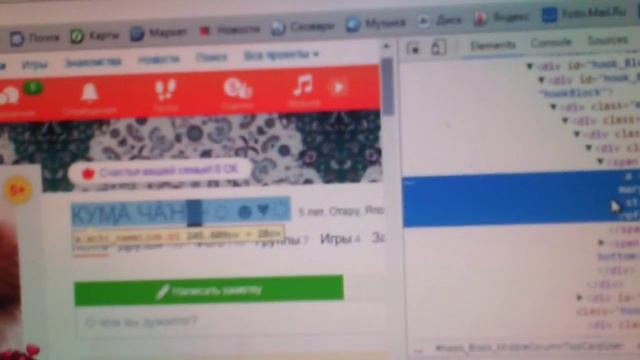 Как поставить синюю галочку в OK.RU смотреть онлайн