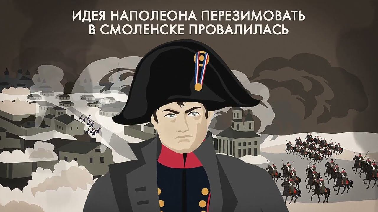 Отступление до Смоленска смотреть онлайн