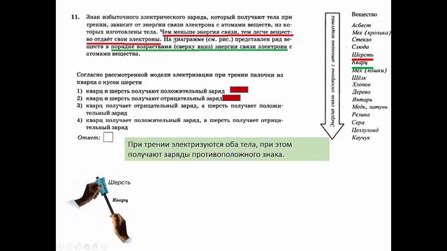 Вариант 1 задание 11 смотреть онлайн