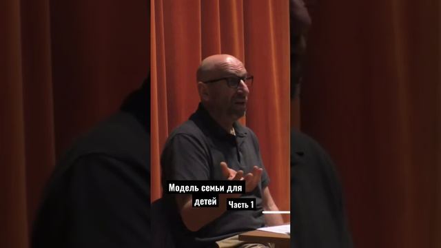 Про модель семьи, почему ее сложно выстроить и почему важна для детей смотреть онлайн