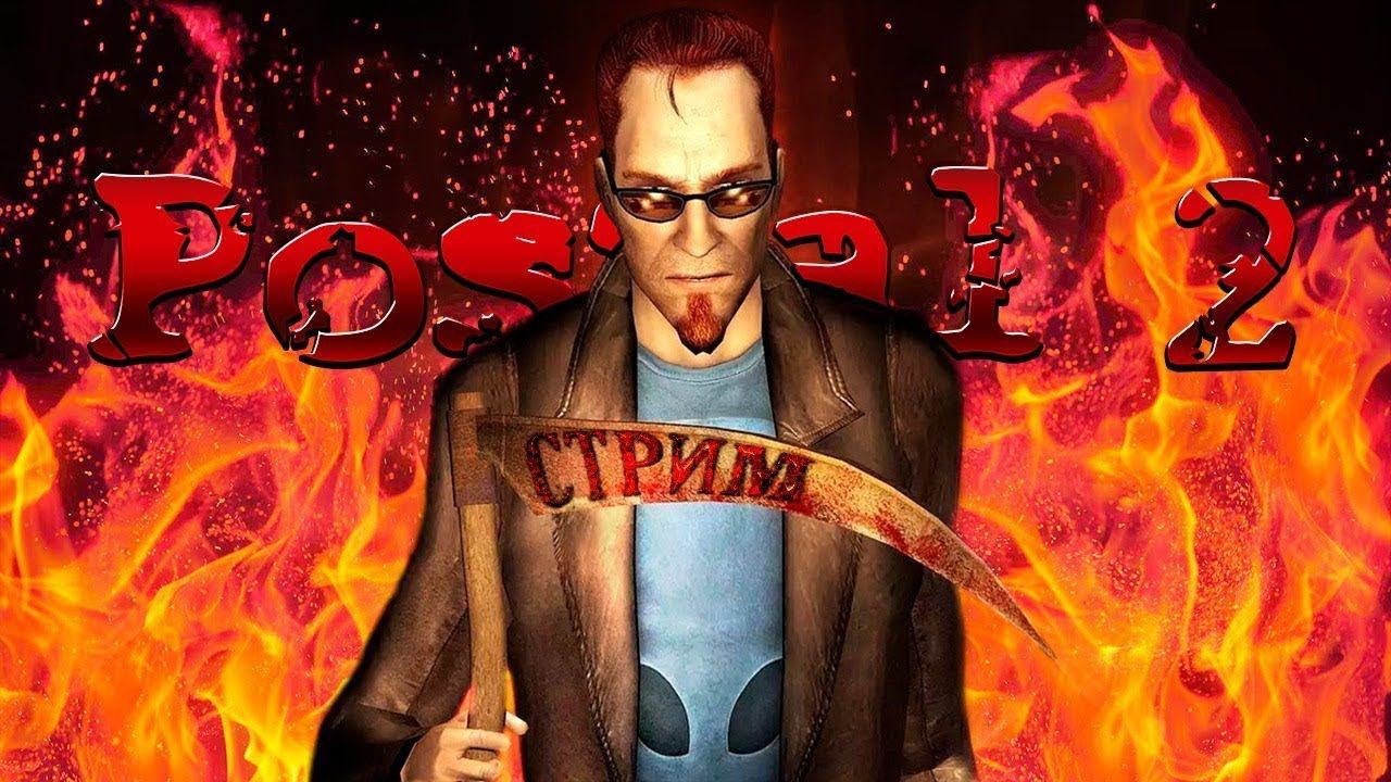 Postal 2 Пятница + Postal 2 AW #чиллстрим #стрим #стрим #stream #postal #postal2 #postal2AW смотреть онлайн