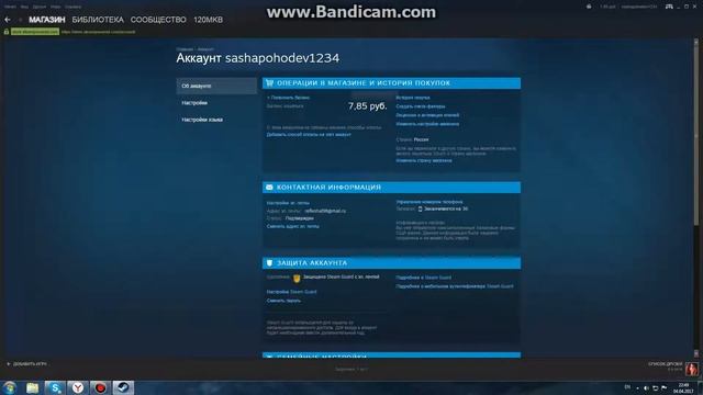 Где сменить электронную почту в стиме смотреть онлайн