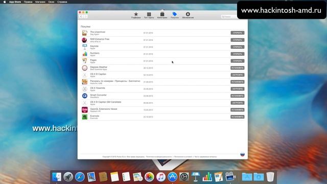 Как установить Pages Numbers Keynote - Mac OS X 10.11.3