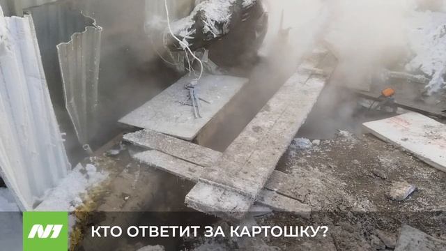 КТО ОТВЕТИТ ЗА КАРТОШКУ? смотреть онлайн