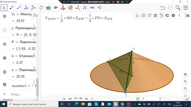 Ященко. ЕГЭ. Профильная математика. 20 вариант. 2022. 13 задание. GeoGebra. смотреть онлайн