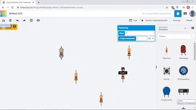 3 урок. Основы схемотехники и электротехники. Преподаватель Пимичева Ю.Г. смотреть онлайн