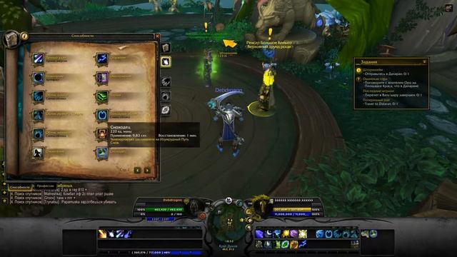 wow legion 7.0 3 бесплатный сервер х100 (uwow.biz)создание перса и прокачка.Эпизод-5. смотреть онлайн