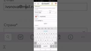 Как зарегистрировать новичка в компанию Батэль с телефона