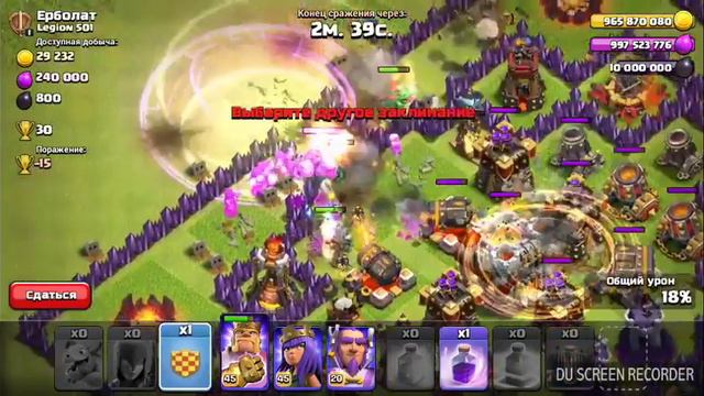 Приватный сервер Clash of Clans смотреть онлайн