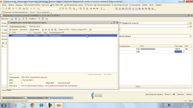 Переоценка товаров в рознице НТТ.wmv смотреть онлайн