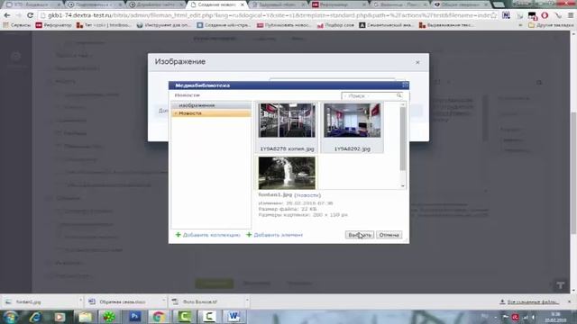 Обучение работе с веб-сайтом 