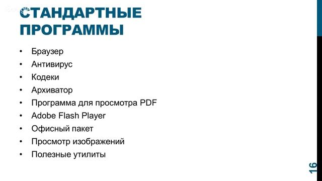 Компьютерный ликбез. Программные компоненты смотреть онлайн