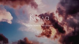 Современные танцевальные христианские песни