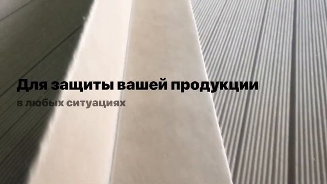 Картонные уголки Пром-Экопак смотреть онлайн