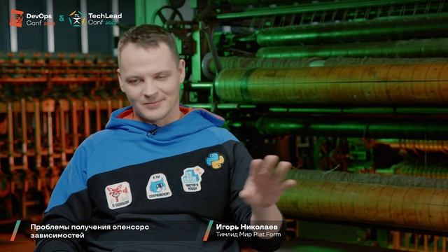 Techtalk. Проблемы получения опенсорс-зависимостей / Игорь Николаев (Мир Plat.Form)