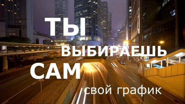 САМАЯ ИНТЕРЕСНАЯ РАБОТА 2018 года смотреть онлайн