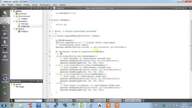 Qt уроки #7. QPainter - знакомство с рисованием в Qt