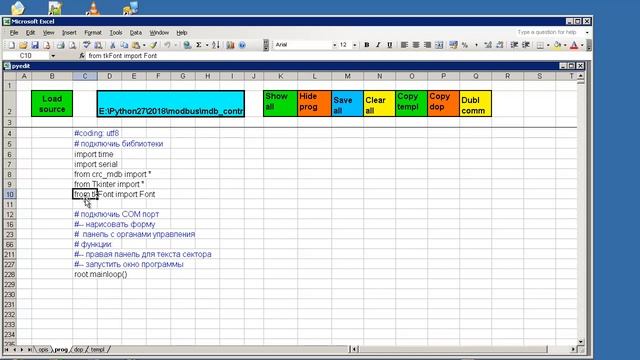 py047 Питон работа по Modbus RTU смотреть онлайн