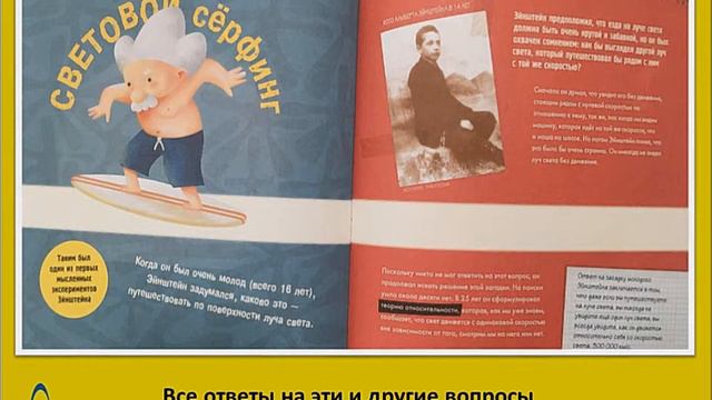 "Теория относительности" К. Шеддад смотреть онлайн