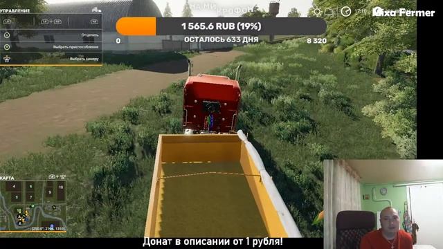 Куча МОДОВ для Фермы 22.mp4 смотреть онлайн