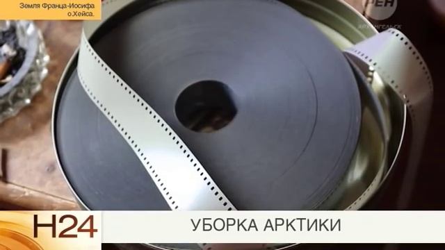 уборка арктики смотреть онлайн