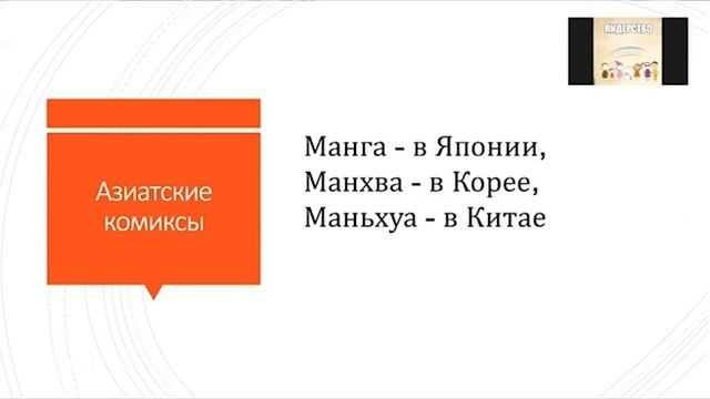 Разбираемся в комиксах с РООИ «Перспектива» смотреть онлайн