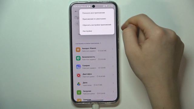 XIAOMI 13 | Как выполнить сброс настроек приложений на XIAOMI 13 - Как сбросить приложения XIAOMI 1