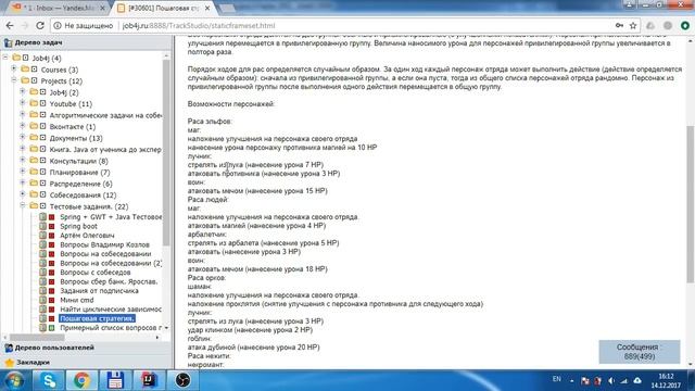 Игра пошаговая стратегия на Java, ООП, Шаблон Стратегия и Декоратор, Тестовое задание Java смотреть онлайн
