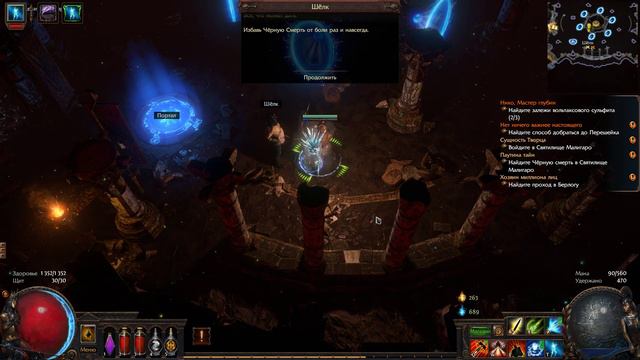 Прохождение Path of Exile |84| |Без комментариев| смотреть онлайн
