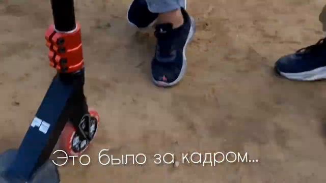 Самокатные будни часть 3! смотреть онлайн