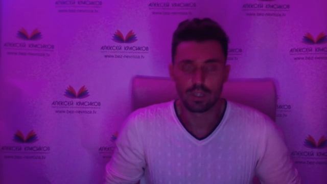 Красиков LIVE ответы на вопросы часть вторая. смотреть онлайн