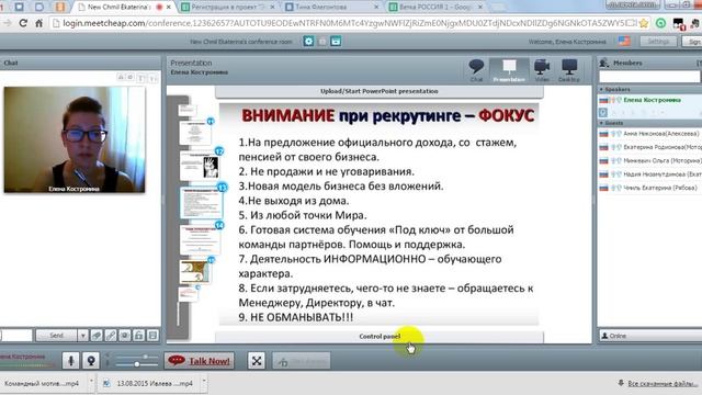 ОСНОВЫ РЕКРУТИНГА + ИНТЕРЕСНЫЕ ФИШКИ смотреть онлайн
