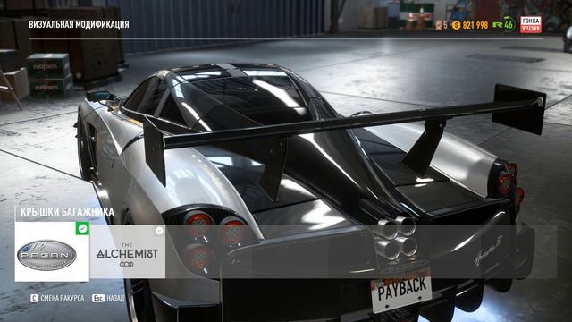 Full tuning of Zonda Huayra BC Need for speed Payback смотреть онлайн