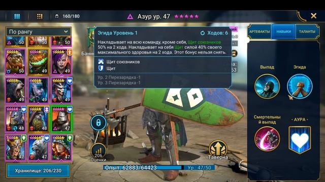 ☦Raid: Shadow Legends☦. Азур - хороший защитник для любой Вашей команды героев (обзор, гайд) смотреть онлайн