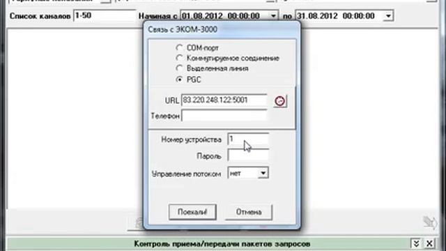 Установка соединения с ЭКОМом. PGC смотреть онлайн