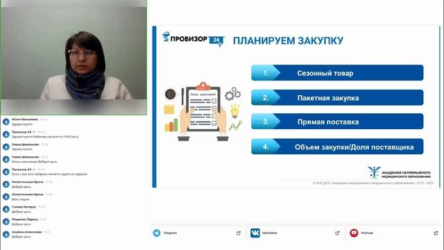 Закупки медикаментов Возможны ли сюрпризы? смотреть онлайн