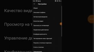 как выключить безопасный режим