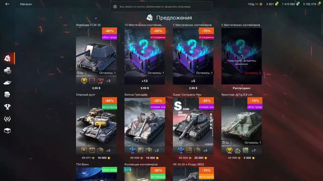 А МОЖЕТ БЫТЬ ОНИ НЕ ТАК УЖ И ПЛОХИ?🛑МИСТИЧЕСКИЕ КОНТЕЙНЕРЫ WoT Blitz смотреть онлайн