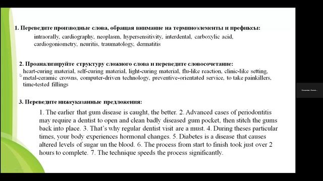 Ин. яз. Лекция 4