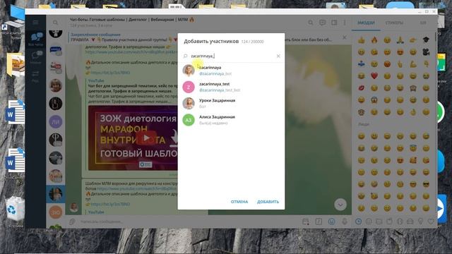 Управление группами и каналами в Telegram через платформу для создания чат ботов Smart Sender. смотреть онлайн