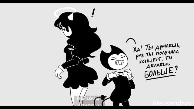 Комиксы Bendy And The Ink Machine #4 смотреть онлайн