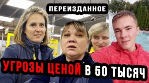 УГРОЗЫ БЛОГЕРУ ОБОШЛИСЬ ОБИДЧИКУ В 50 000 | ПОЛНАЯ ИСТОРИЯ УБОРЩИЦЫ С ЛЕНТЫ И ТАНЮШКИ | ПЕРЕИЗДАННОЕ