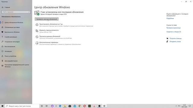 Как изменить разрешение экрана в Windows 10, если оно не меняется. смотреть онлайн