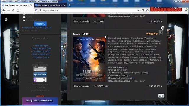 Как на ucoz закрепить материал всегда сверху смотреть онлайн