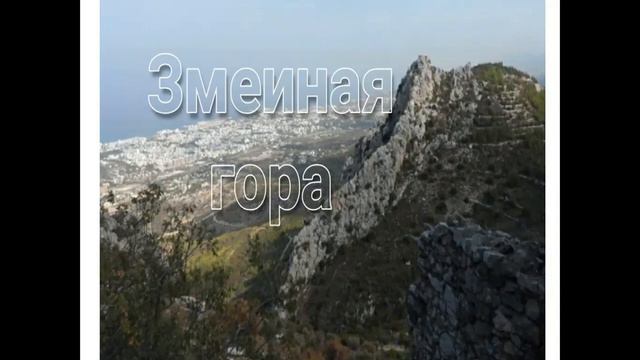 #Все о Северном Кипре #Мифы и легенды Северного Кипра смотреть онлайн