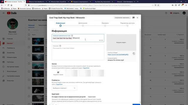 ГДЕ ВЫКЛАДЫВАТЬ Свои Биты? BeatStars / SoundClick