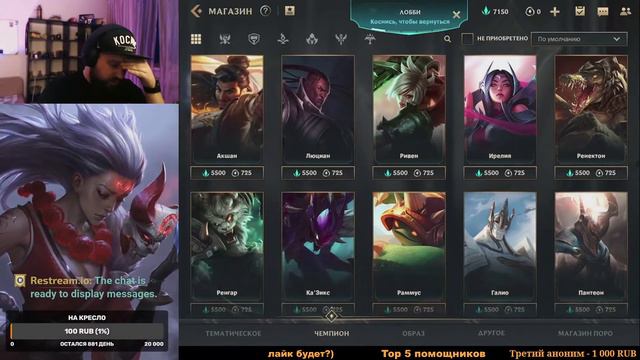 [League of Legends: Wild Rift] Катаем на саппортах смотреть онлайн