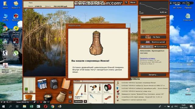 Русская рыбалка3.99 СОКРОВИЩЕ ИНКОВ Х2 смотреть онлайн