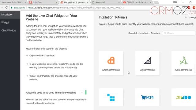 SalesIQ для разных CMS смотреть онлайн